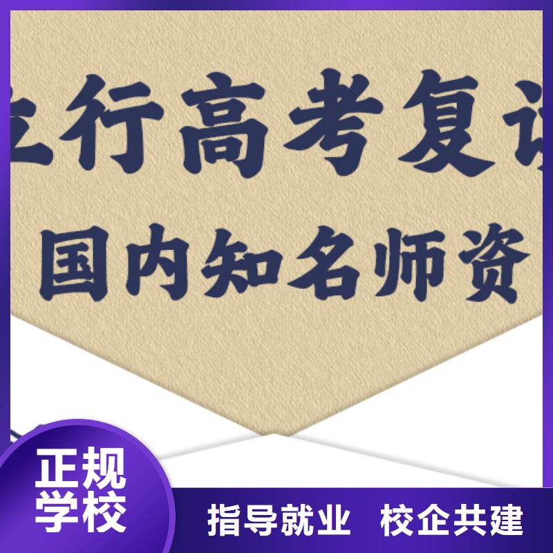 高考复读补习学校学费多少钱他们家不错，真的吗