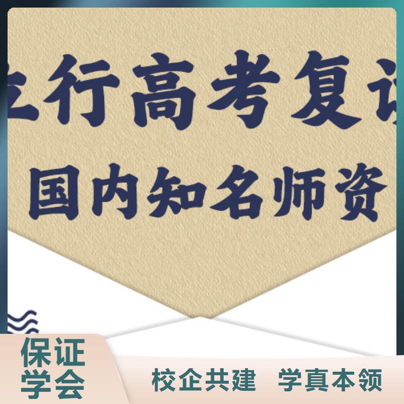 高考復(fù)讀學(xué)校藝考文化課百日沖刺班推薦就業(yè)