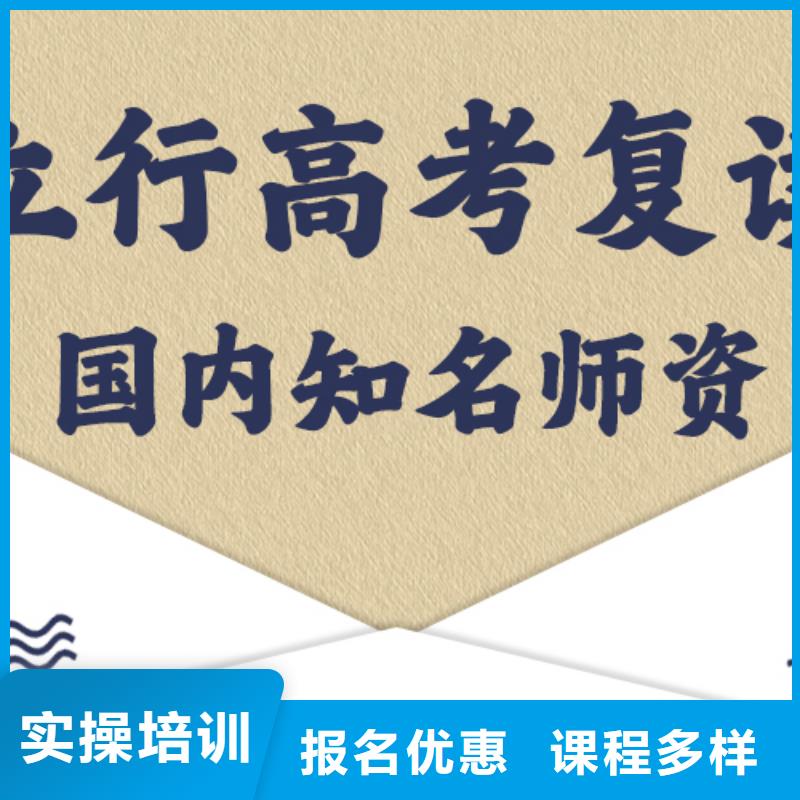 高考复读学校艺考文化课冲刺班推荐就业