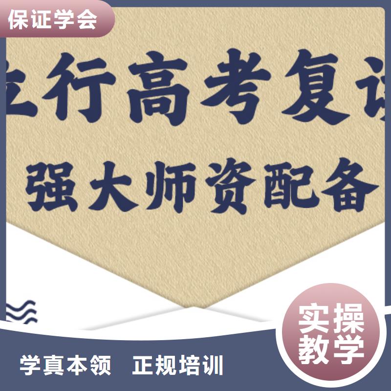 高考復(fù)讀學(xué)校藝考培訓(xùn)保證學(xué)會(huì)