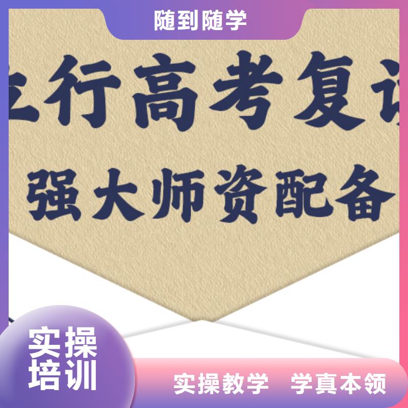 高考復讀學校高考化學輔導正規學校