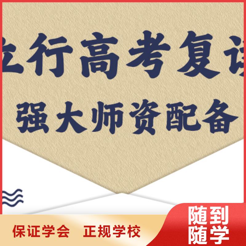 高考复读补习一年多少钱信誉怎么样？