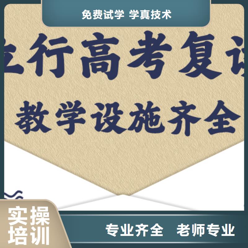 高考復(fù)讀學(xué)校高考化學(xué)輔導(dǎo)正規(guī)學(xué)校