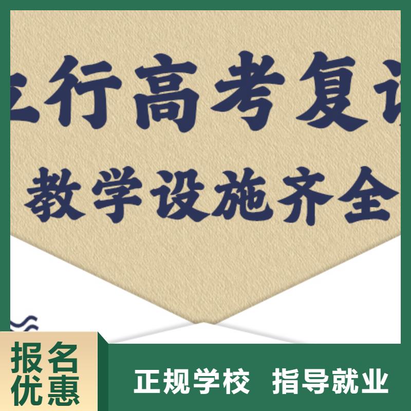 高考复读补习一年多少钱信誉怎么样？