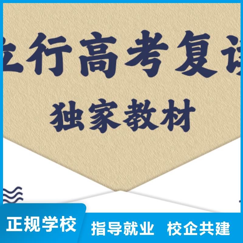 高考復讀補習機構收費他們家不錯，真的嗎