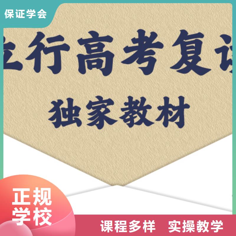 高考復讀培訓學校收費的環境怎么樣？