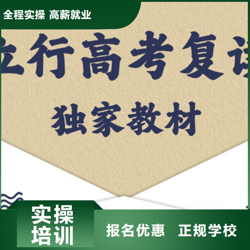 高考復讀培訓學校學費的環境怎么樣？