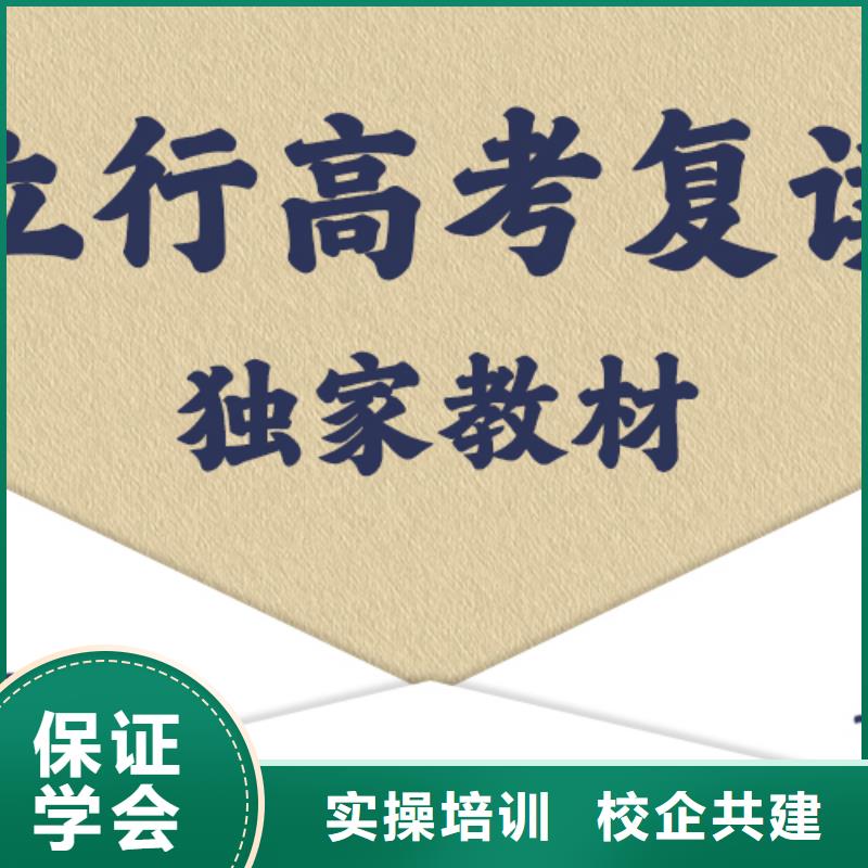 高考复读学校高考化学辅导实操培训