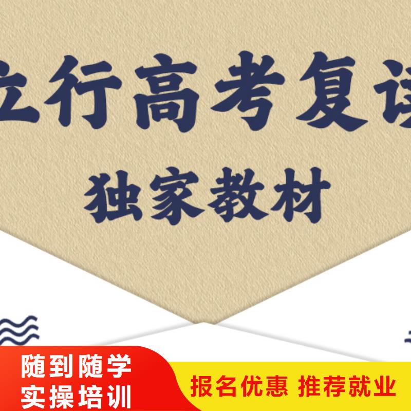 高考復讀學校藝考文化課集訓班實操教學