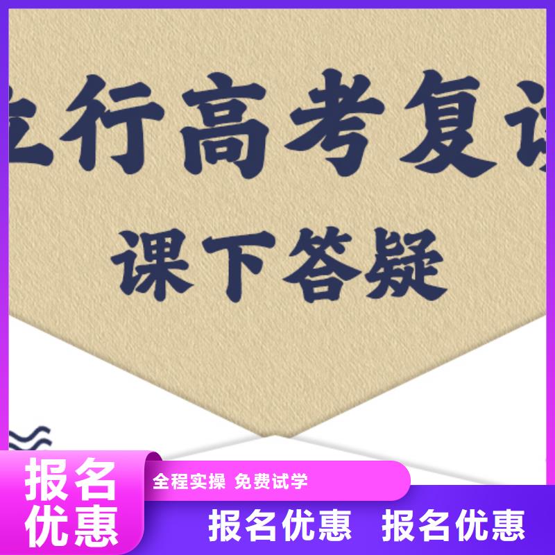 高考復讀學校-高考數學輔導理論+實操