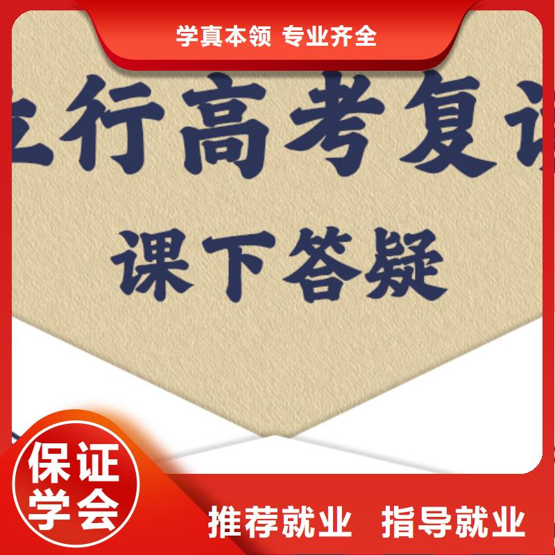 【高考復讀學校】高考補習班理論+實操