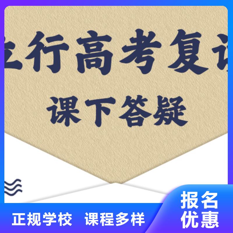 高考復讀補習學校一年學費多少靠譜嗎？