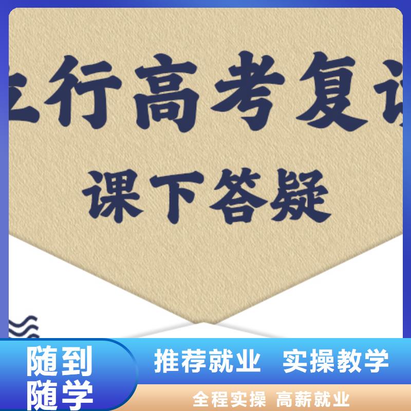 高考復讀集訓一年學費多少他們家不錯，真的嗎