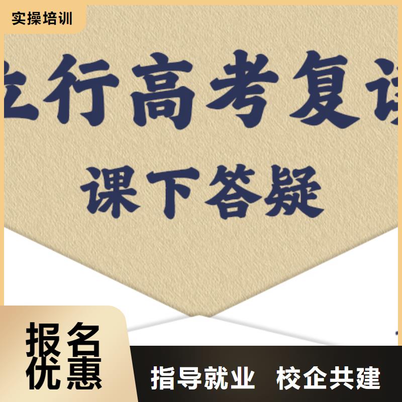 高考復讀學校【【藝考培訓機構】】全程實操