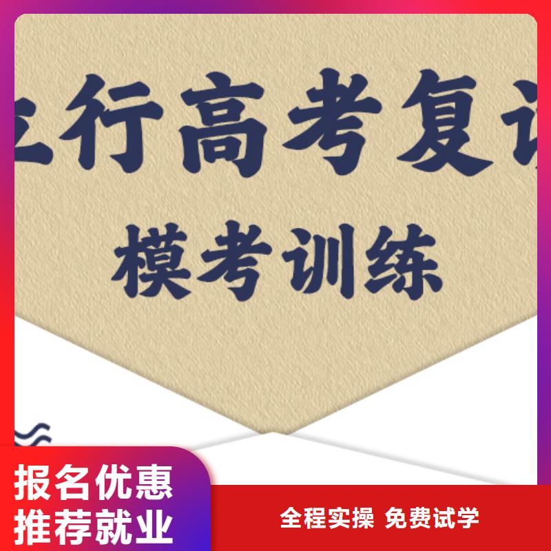 高考復讀補習機構學費多少錢靠譜嗎？