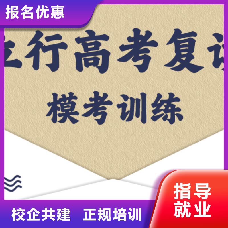 高考復(fù)讀學(xué)校高考數(shù)學(xué)輔導(dǎo)推薦就業(yè)