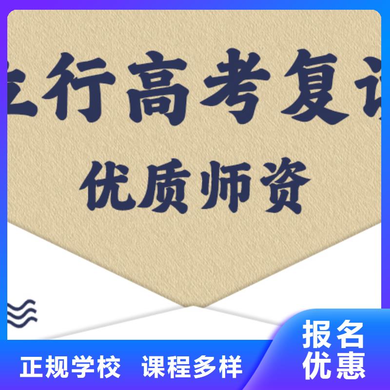 高考復讀學校高考志愿填報指導保證學會