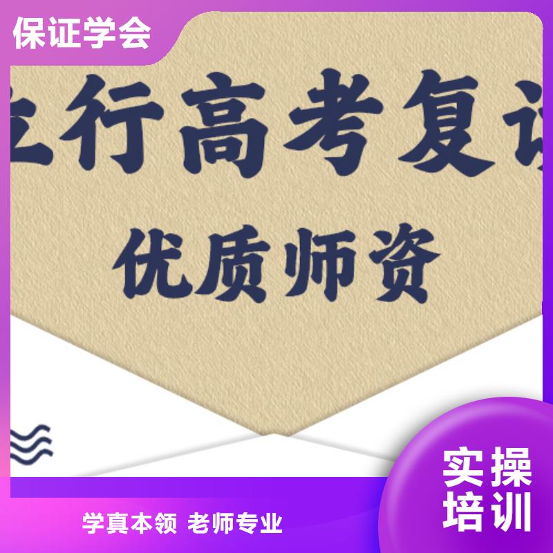 高考復讀輔導班排行榜開始招生了嗎