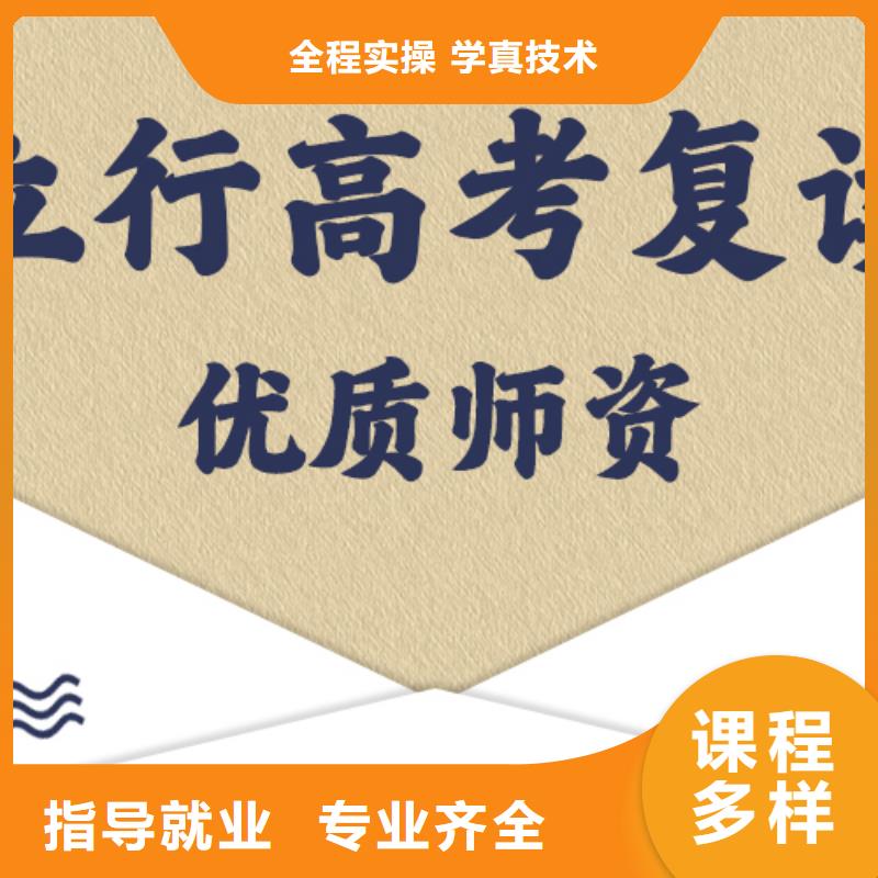 高考復讀輔導學校一年多少錢他們家不錯，真的嗎