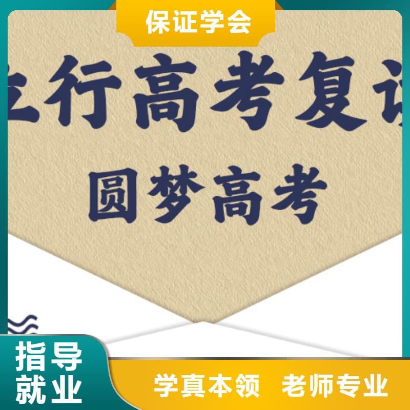 高考復(fù)讀輔導(dǎo)學(xué)校一覽表能不能行？