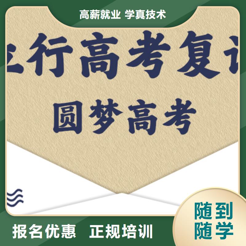 高考復(fù)讀學(xué)校,【高考數(shù)學(xué)輔導(dǎo)】高薪就業(yè)