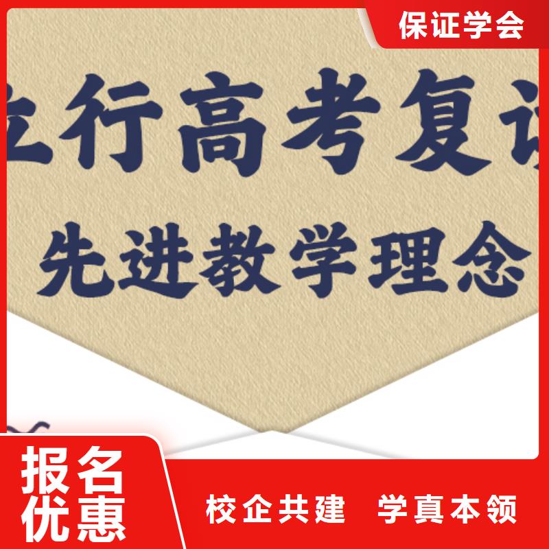 高考復(fù)讀學(xué)校高考數(shù)學(xué)輔導(dǎo)推薦就業(yè)