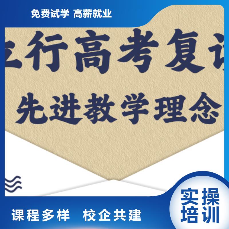 高考復讀學校【高三全日制集訓班】正規(guī)培訓