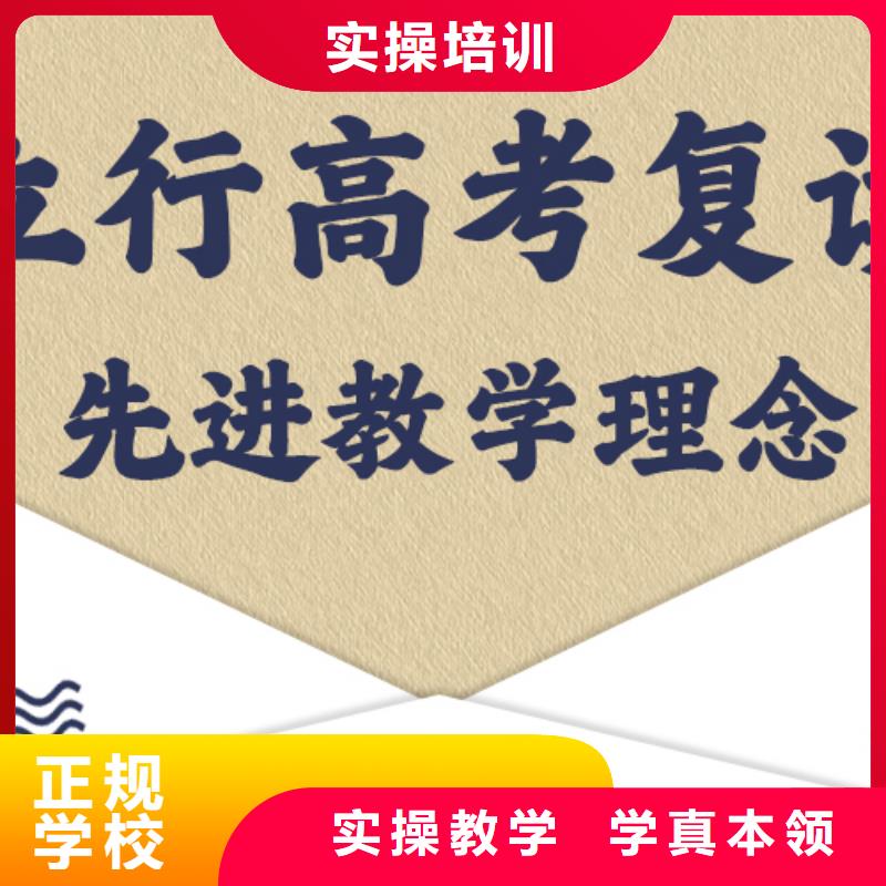 【高考復(fù)讀學(xué)校高考志愿填報(bào)指導(dǎo)學(xué)真本領(lǐng)】