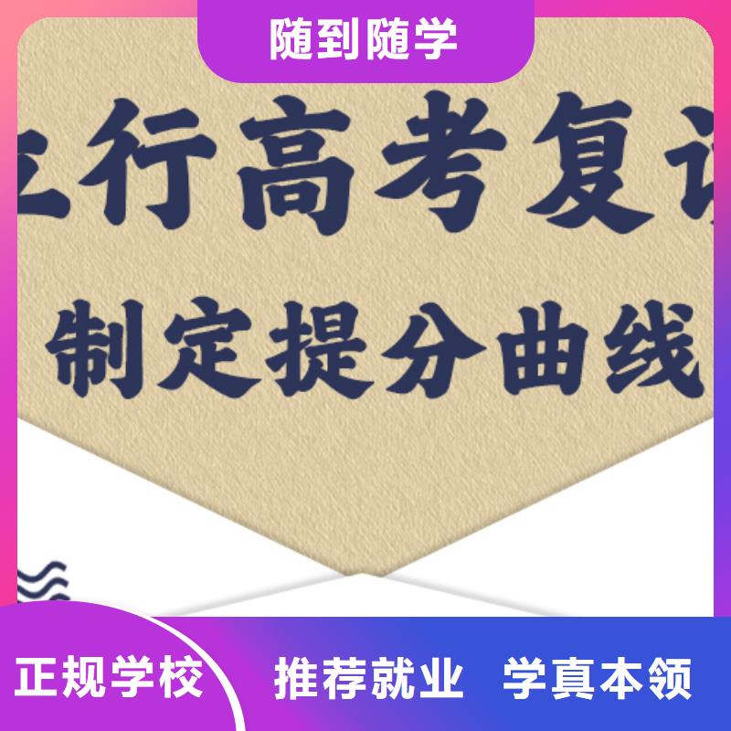 高考復讀學校高中數學補習免費試學