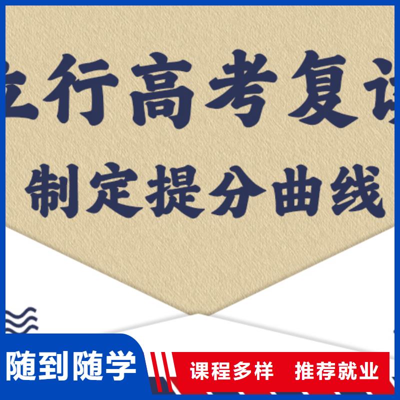 高考復讀學校藝考文化課集訓班師資力量強