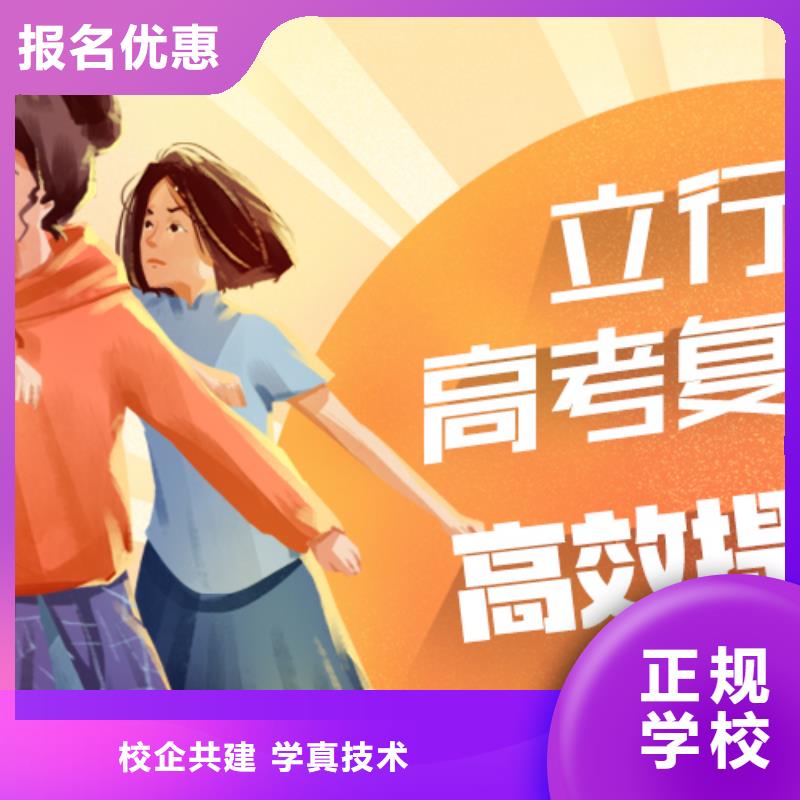 【高考復讀學校,高中數(shù)學補習推薦就業(yè)】