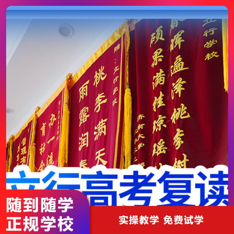 高考复读学校全日制高考培训学校正规学校