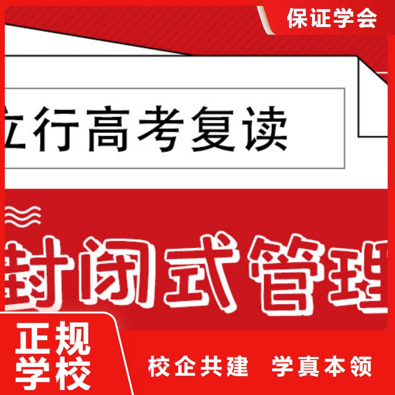 高考復讀學校高考復讀培訓機構專業齊全