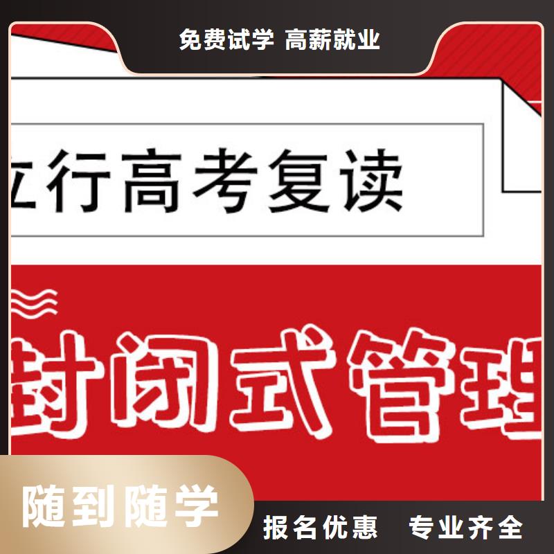 高考復讀學校,【高中寒暑假補習】學真技術