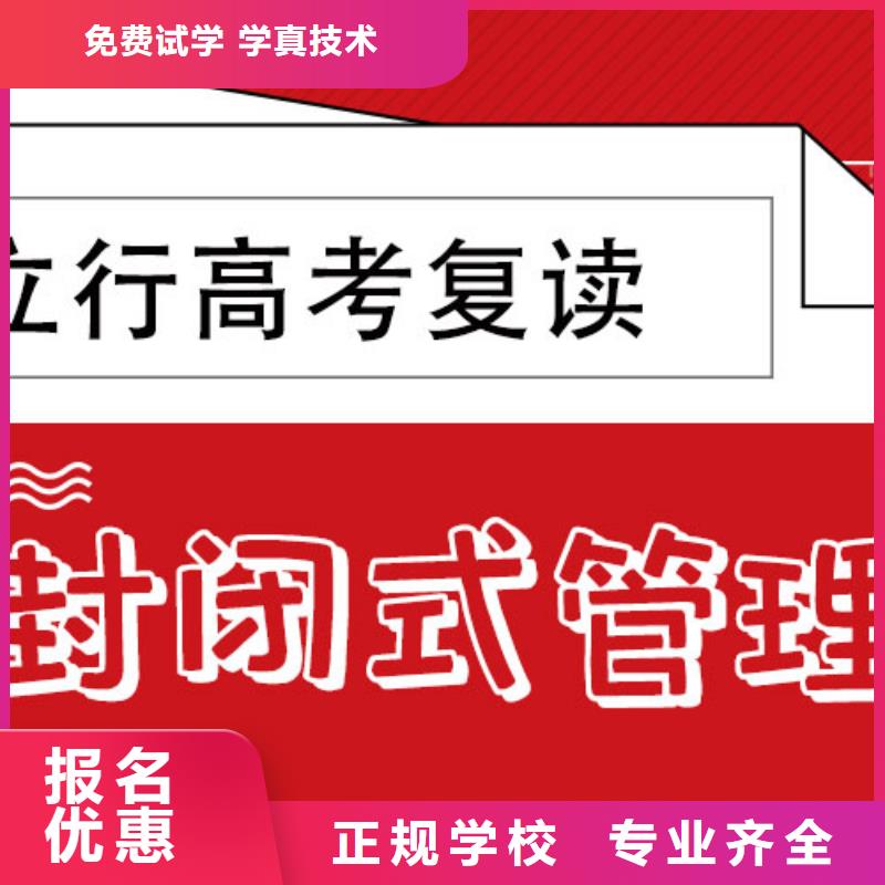 高考復讀學校高三復讀輔導高薪就業