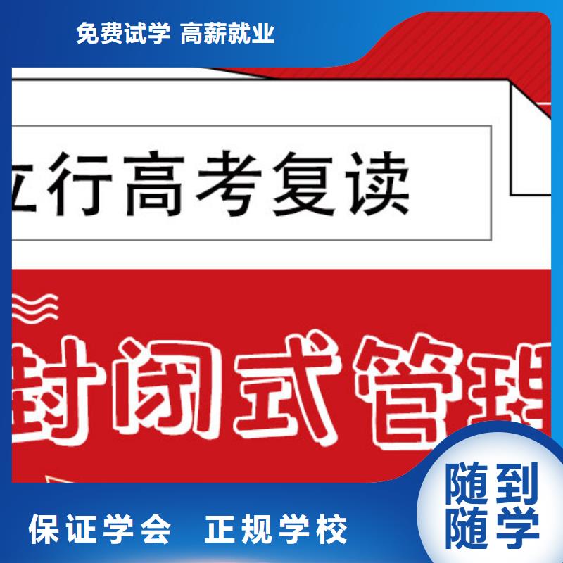 高考復讀培訓學校收費這家好不好？