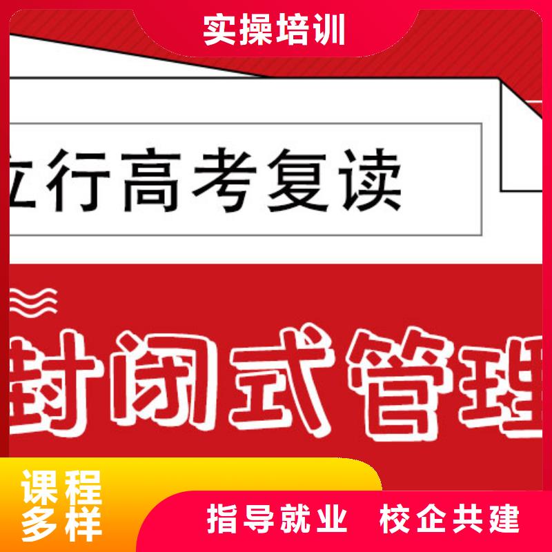 高考復讀學校高中寒暑假補習專業齊全