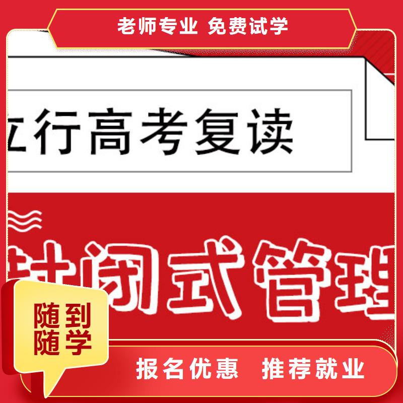 高考复读学校全日制高考培训学校老师专业