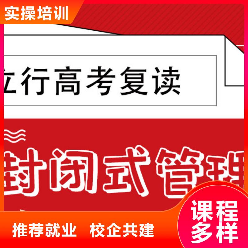 高考復讀培訓學校收費信譽怎么樣？