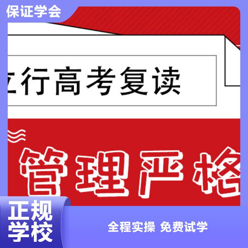 高考復讀補習學校價格能不能行？