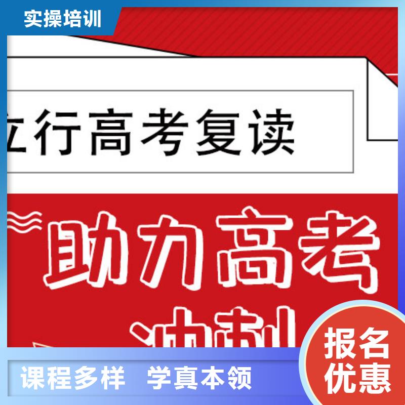 高考復讀輔導學校排行榜值得去嗎？