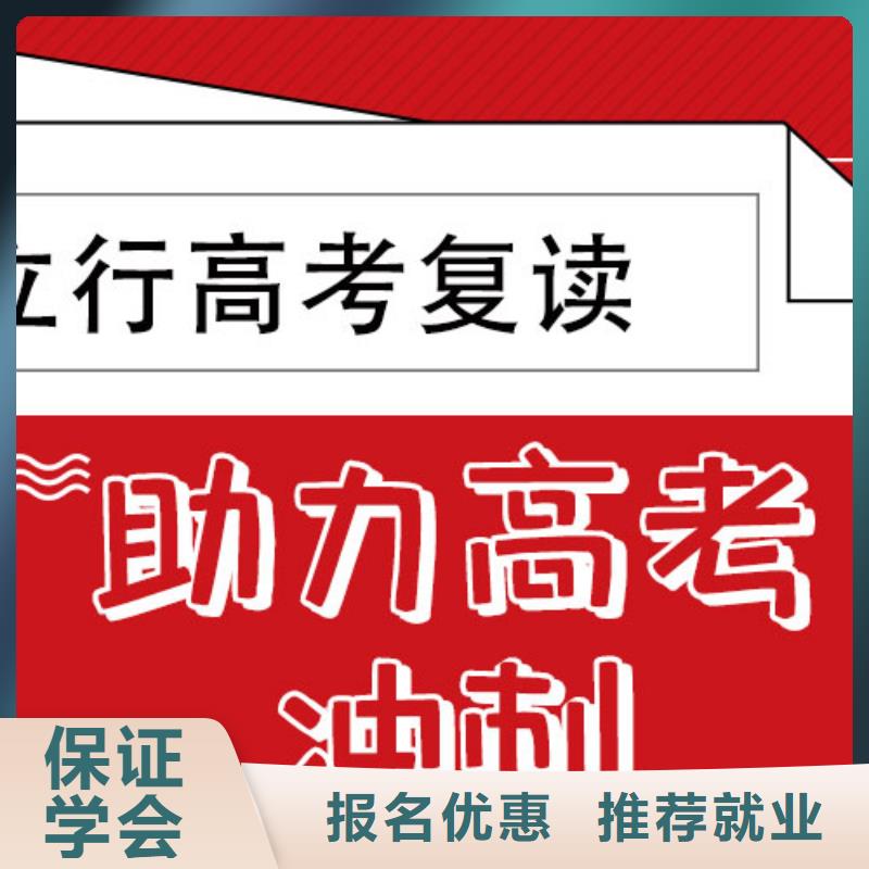 高考復讀補習機構學費他們家不錯，真的嗎