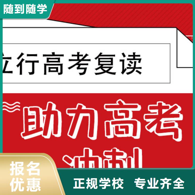 高考復讀學校藝考培訓保證學會