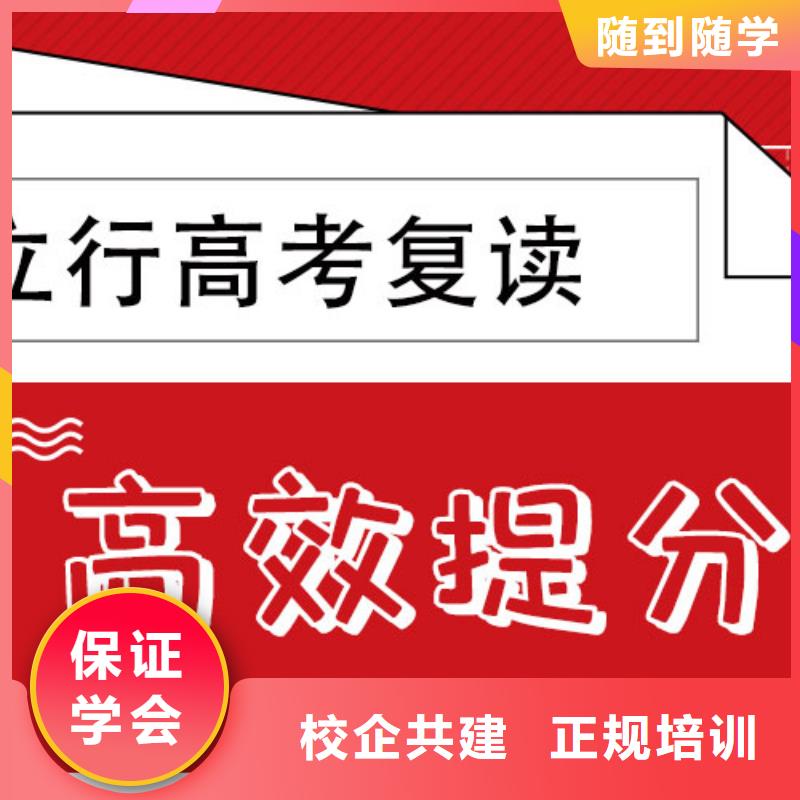 高考復讀學校高考補習班課程多樣