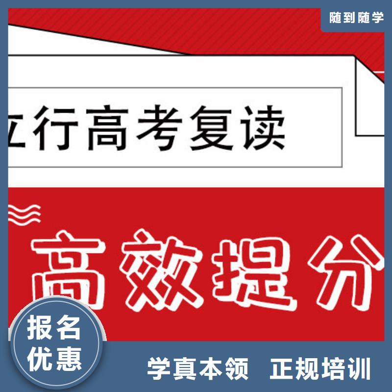 高考復讀培訓學校收費信譽怎么樣？