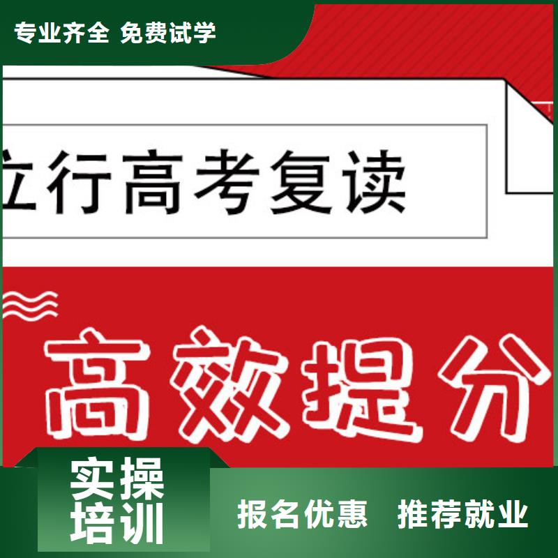 高考復讀補習學校價格能不能行？