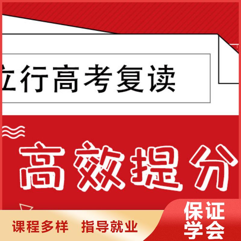 高考復讀學校【【藝考培訓機構】】全程實操