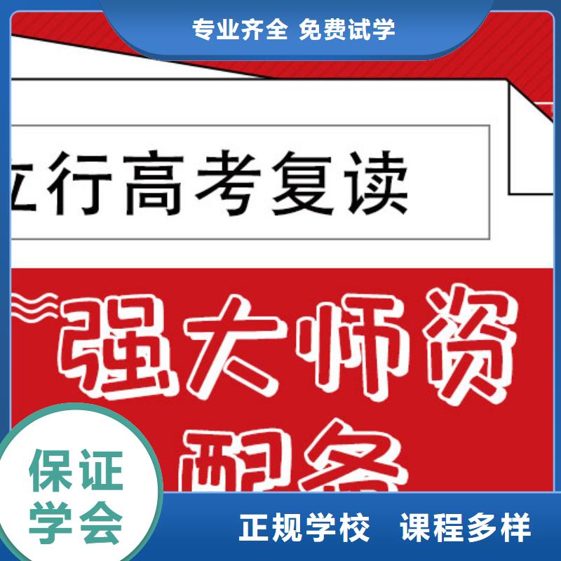 高考復讀學校高考化學輔導學真技術