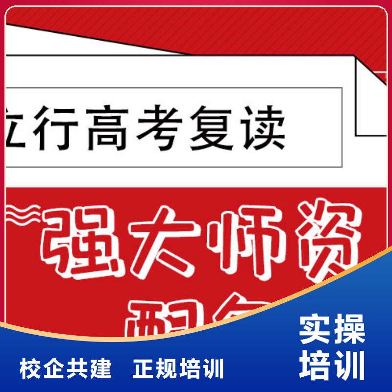 高考復讀學校【【藝考培訓機構】】全程實操