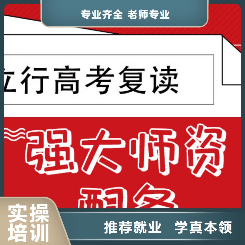 高考復讀學校【高三全日制集訓班】正規培訓